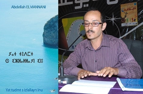 yat tudmt s izlallayn inu ديوان عبد الله المناني يكتوى بشظاياوجوه بريئة