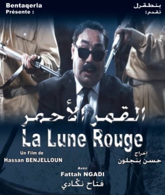 المحمدية تحتفي بنجلون و ميكري والنكادي