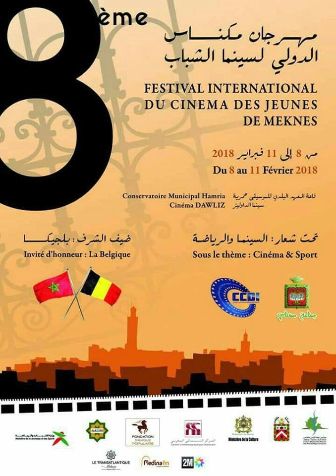 مكناس تستعد للمهرجان الدولي لسينما الشباب في نسخته الثامنة