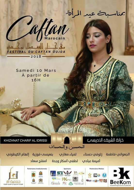 الدورة الأولى من مهرجان ” القفطان ” بوجدة