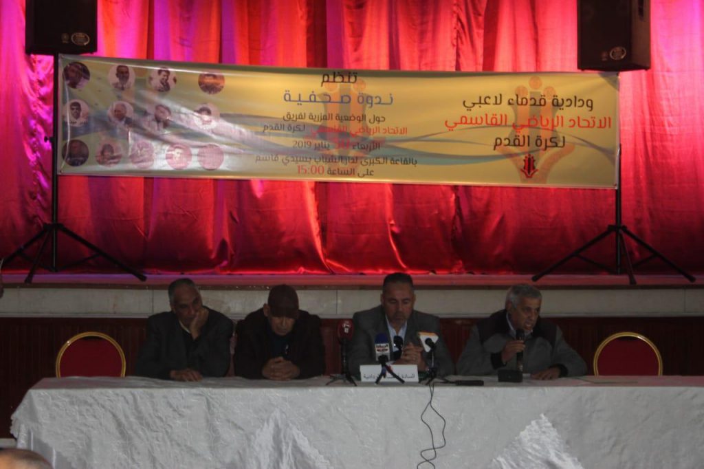 ودادية قدماء إتحاد سيدي قاسم تدق ناقوس الخطر في ندوة صحفية