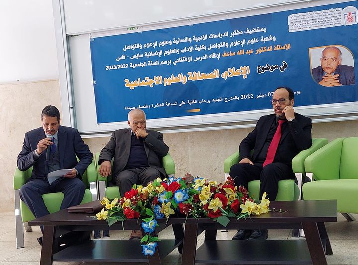 في درس افتتاحي بفاس عبد الله ساعف ..من اللازم العمل على تقليص آليات احتكار الدول للمجال الإعلامي