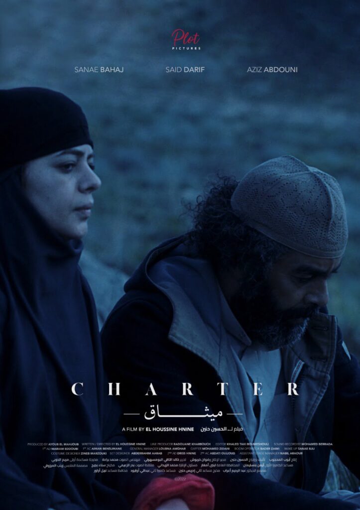 مهرجان أيام فاس للتواصل السينمائي يكرم الممثل القدير عبد الحق بلمجاهد