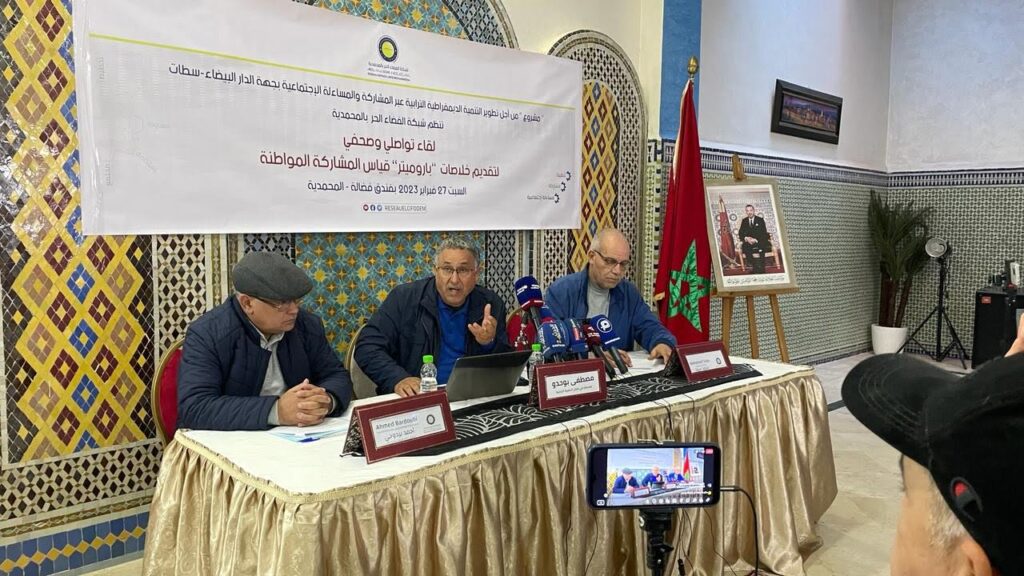 شبكة الفضاء الحر بالمحمدية تدرس واقع المشاركة المواطنة في جهة الدار البيضاء- سطات