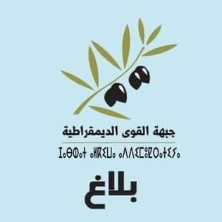 اجتماع لجنة الثقافة والإعلام لحزب جبهة القوى الديمقراطية