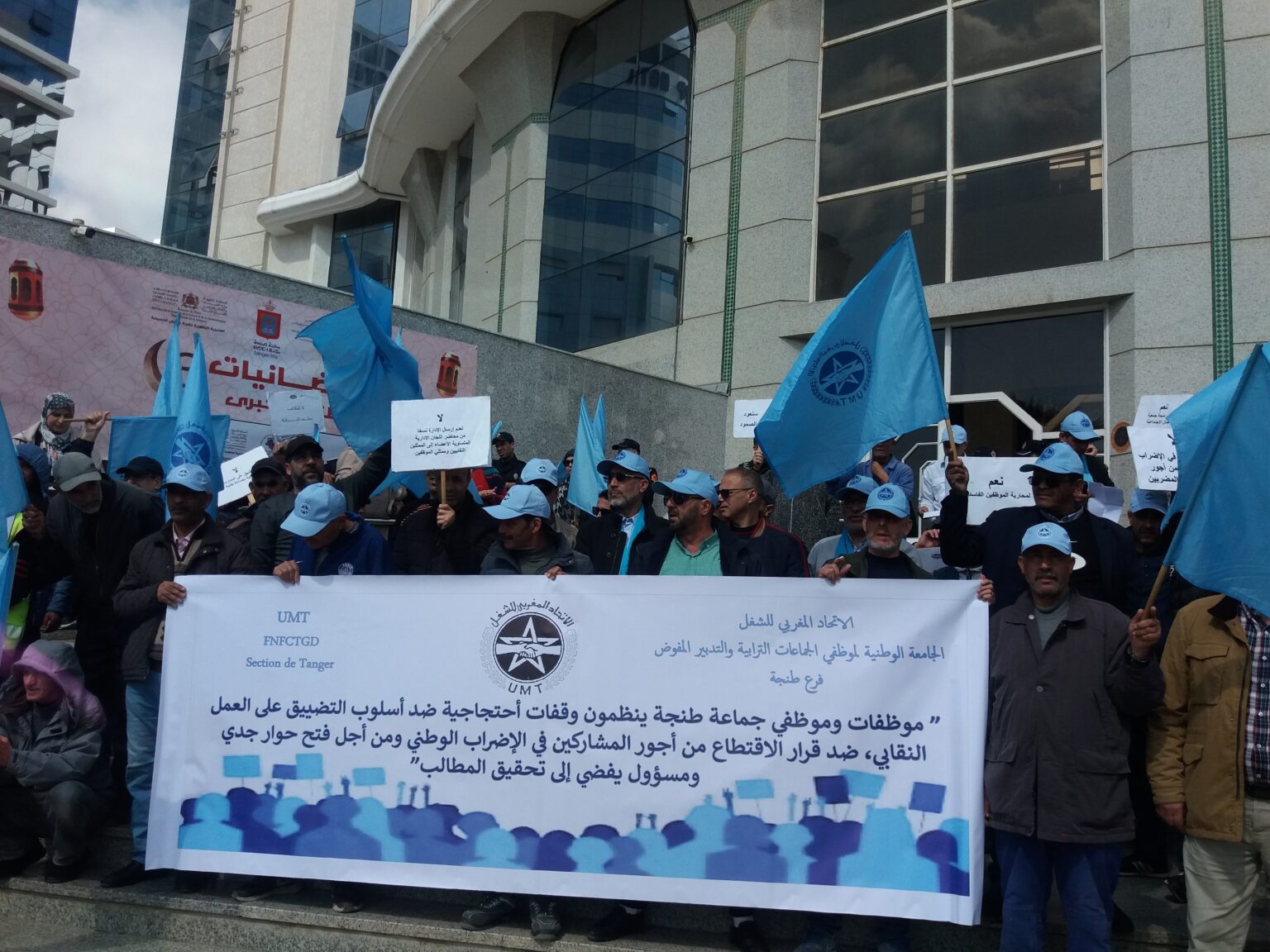 موظفو جماعة طنجة يواصلون احتجاجاتهم امام قصر البلدية