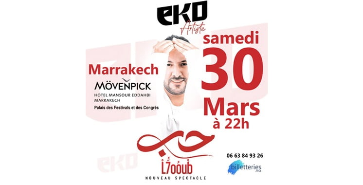 جمهور الكوميدي إيكو على موعد مع الحب