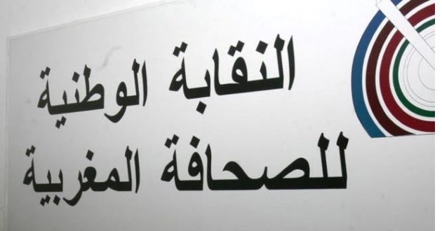 تحسين أجور الاعلاميين مسؤولية حكومية وقطاعية