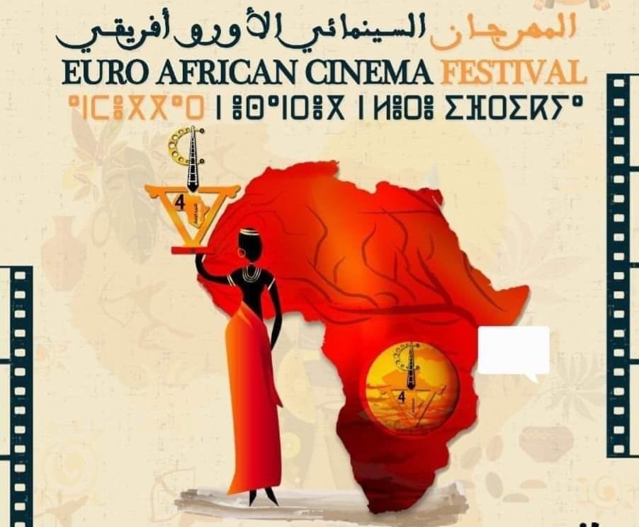 المهرجان الأورو إفريقي ..16فيلما تتنافس على الجوائز الخمسة بتزنيت