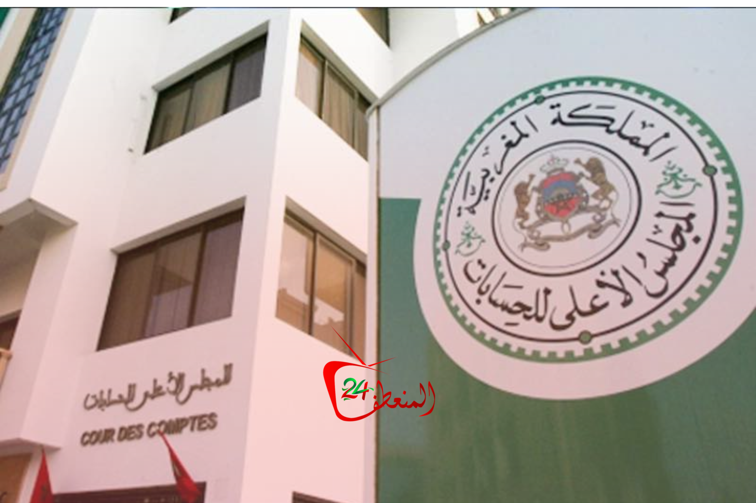 تقرير المجلس الأعلى للحسابات: 4452 قرارا قضائيا في مجال التدقيق المالي