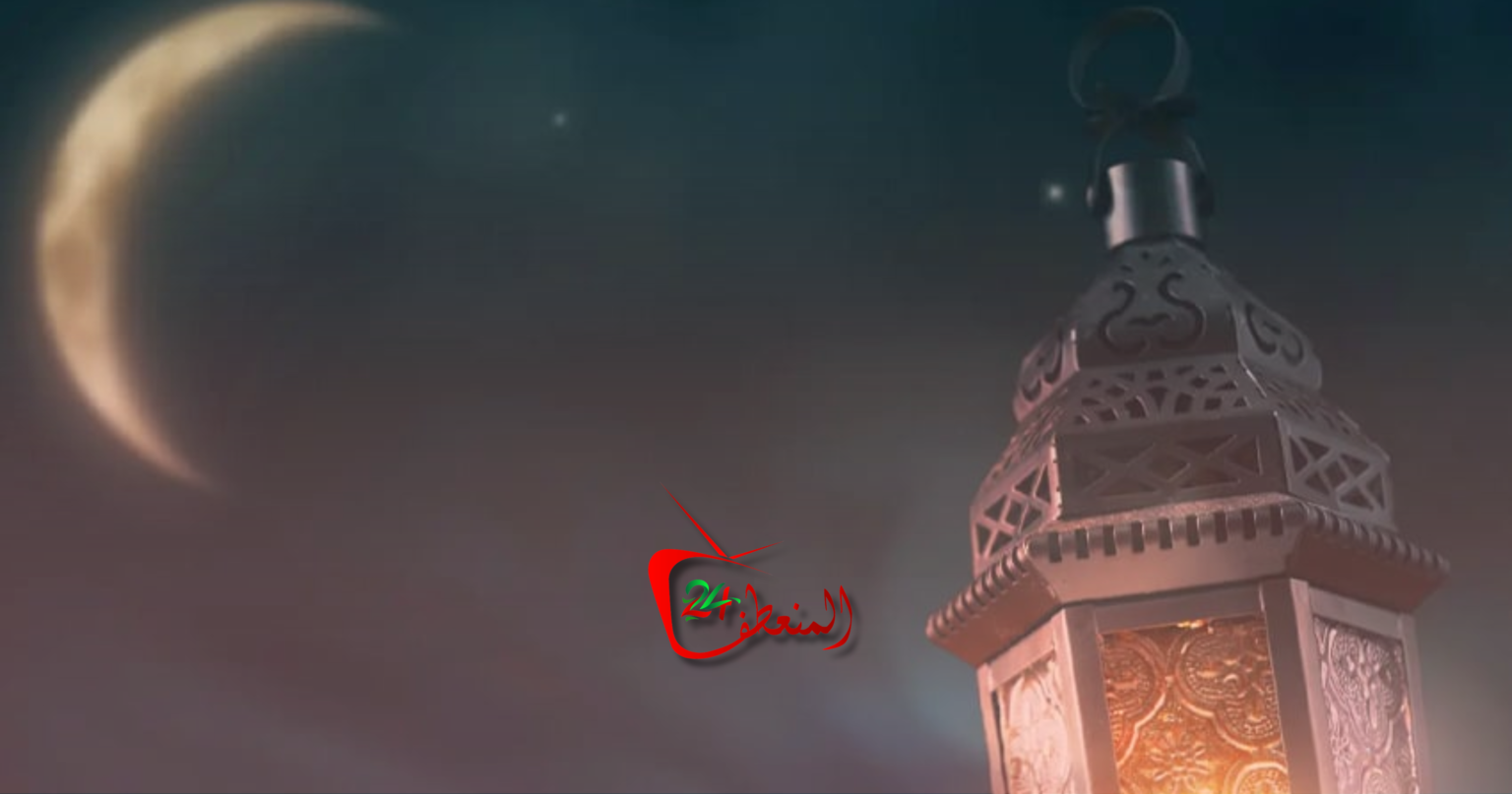 وزارة الأوقاف تعلن: الخميس أول أيام رمضان بالمغرب