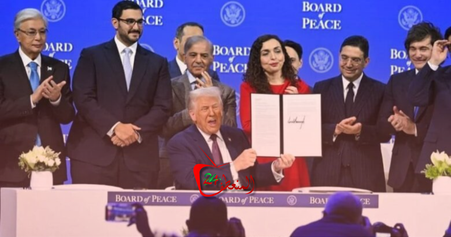 وزير الخارجية المغربي يشارك في الاجتماع الافتتاحي لمجلس السلام في واشنطن