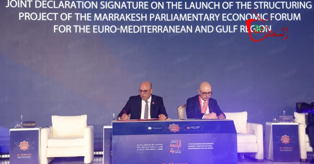 مراكش.. مجلس المستشارين وبرلمان البحر الأبيض المتوسط يطلقان مشروع هيكلة منتدى مراكش البرلماني الاقتصادي