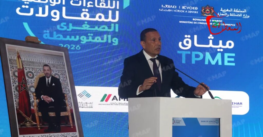 الدار البيضاء.. إطلاق العرض المندمج “Pacte TPME, Bank of Africa & Maroc PME”
