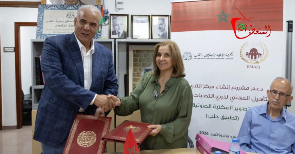 وكالة بيت مال القدس الشريف تمَول إنشاء مركز تدريب مهني لفائدة أشخاص في وضعية إعاقة بصرية في القدس