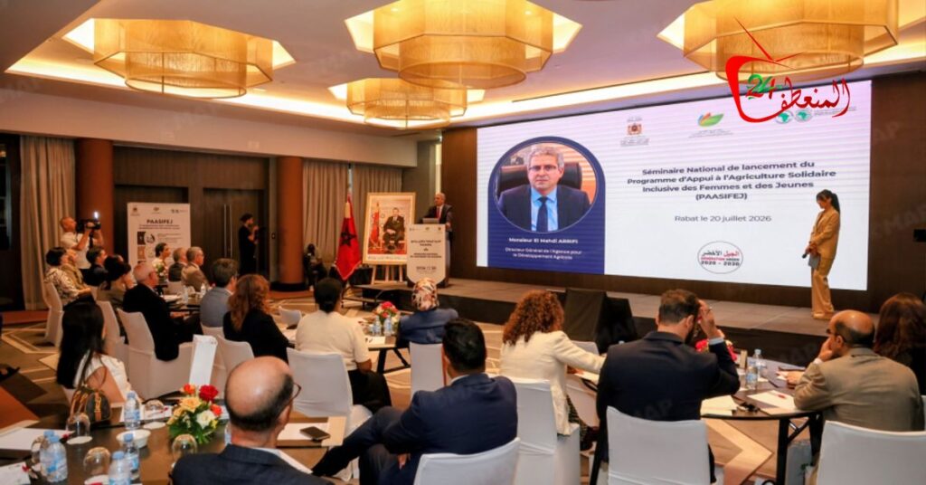 الرباط .. إطلاق برنامج دعم الفلاحة التضامنية المدمجة لفائدة النساء والشباب